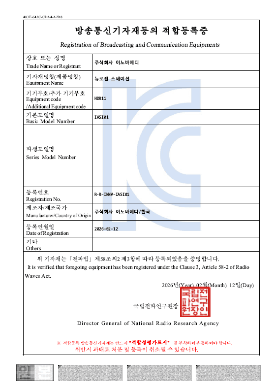 KC 인증서